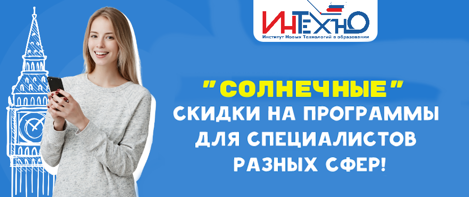 Спецакция