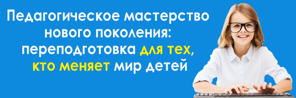 Актуальное обучение для юристов со скидкой, профессиональная переподготовка