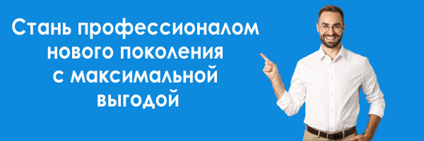 Актуальное обучение для юристов со скидкой, профессиональная переподготовка