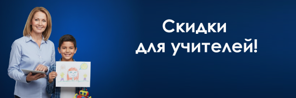 Суперцена на программы профессиональной переподготовки для учителей