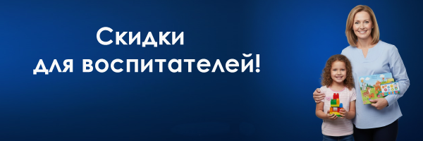 Выгодные программы профессиональной переподготовки для воспитателей ДОУ