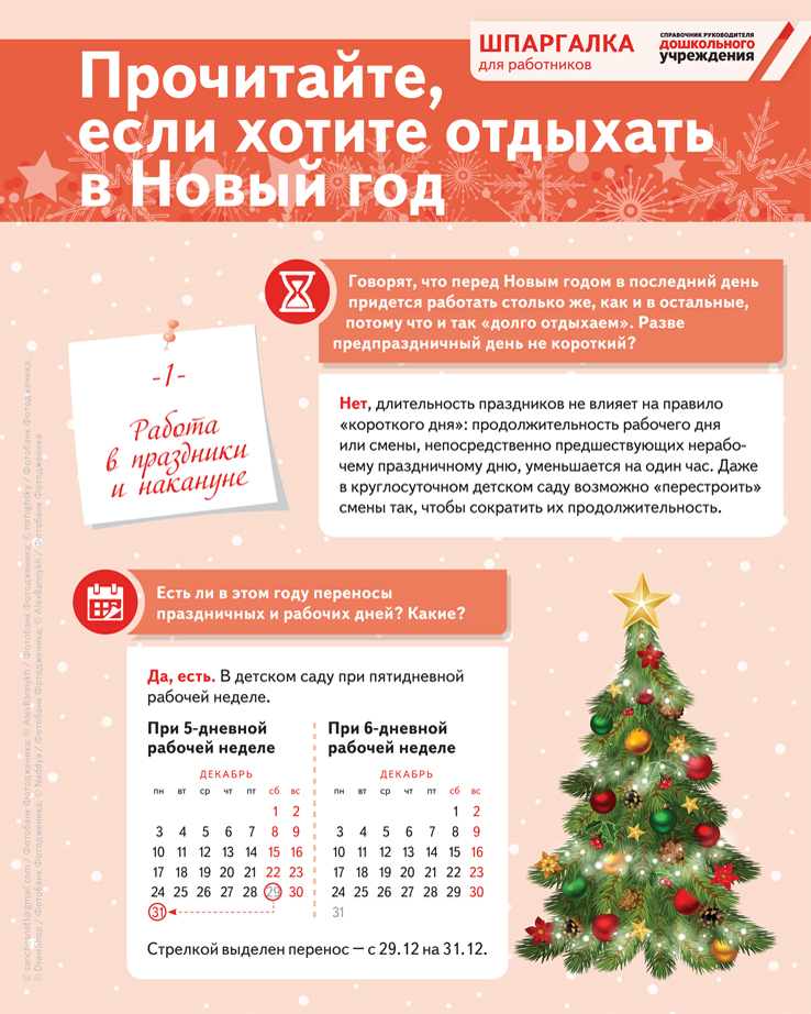 Shpargalka-1.jpg