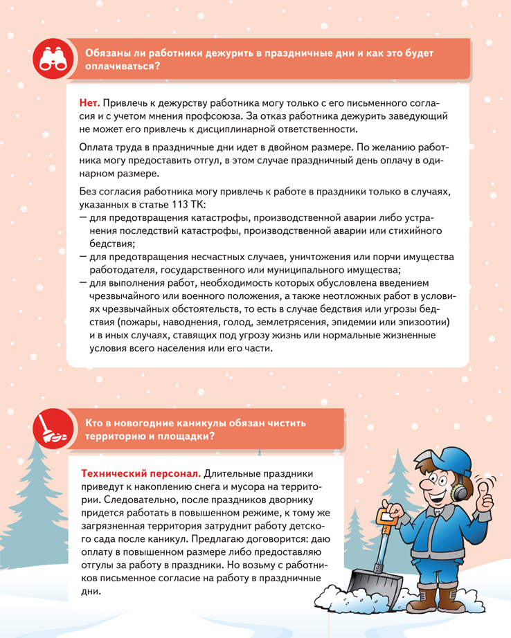 Shpargalka-2.jpg