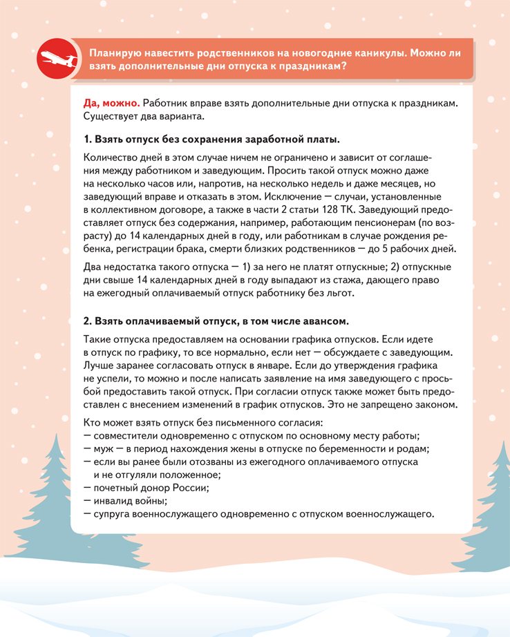 Shpargalka-3.jpg