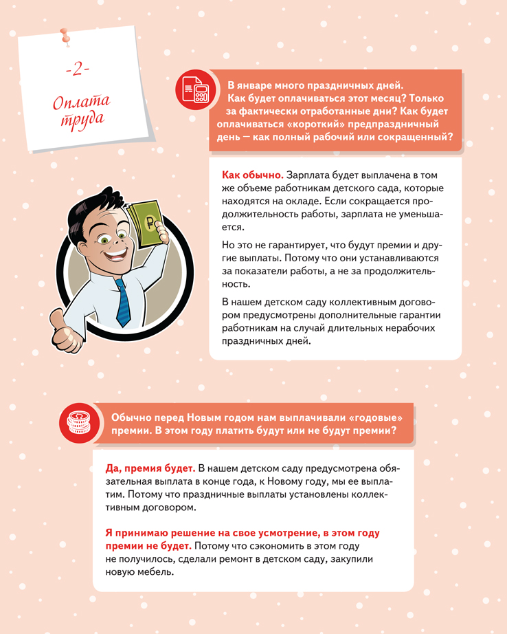 Shpargalka-4.jpg