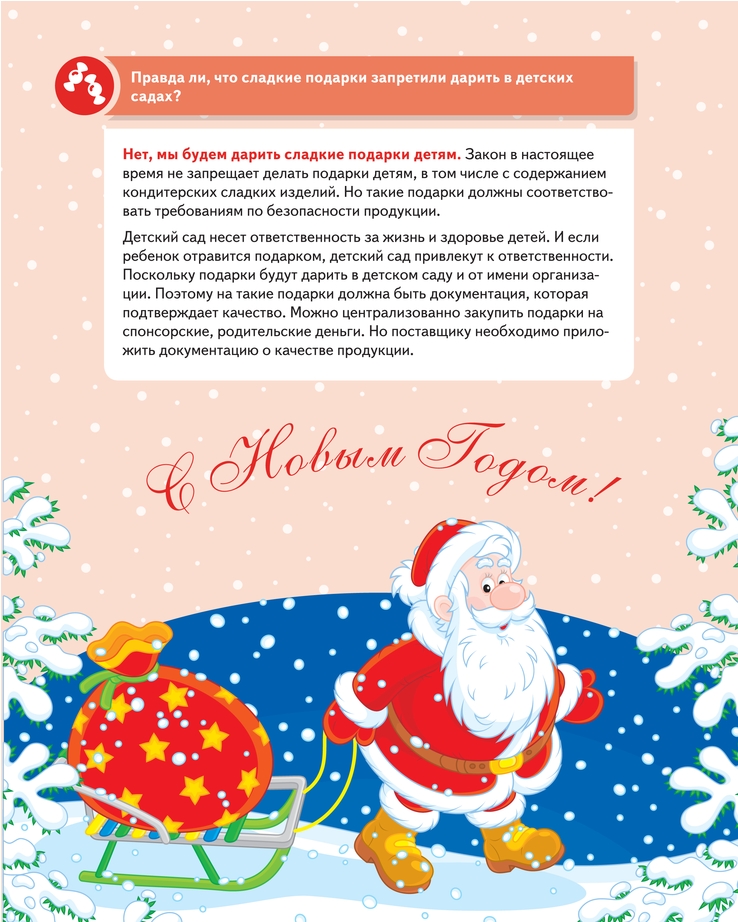 Shpargalka-6.jpg