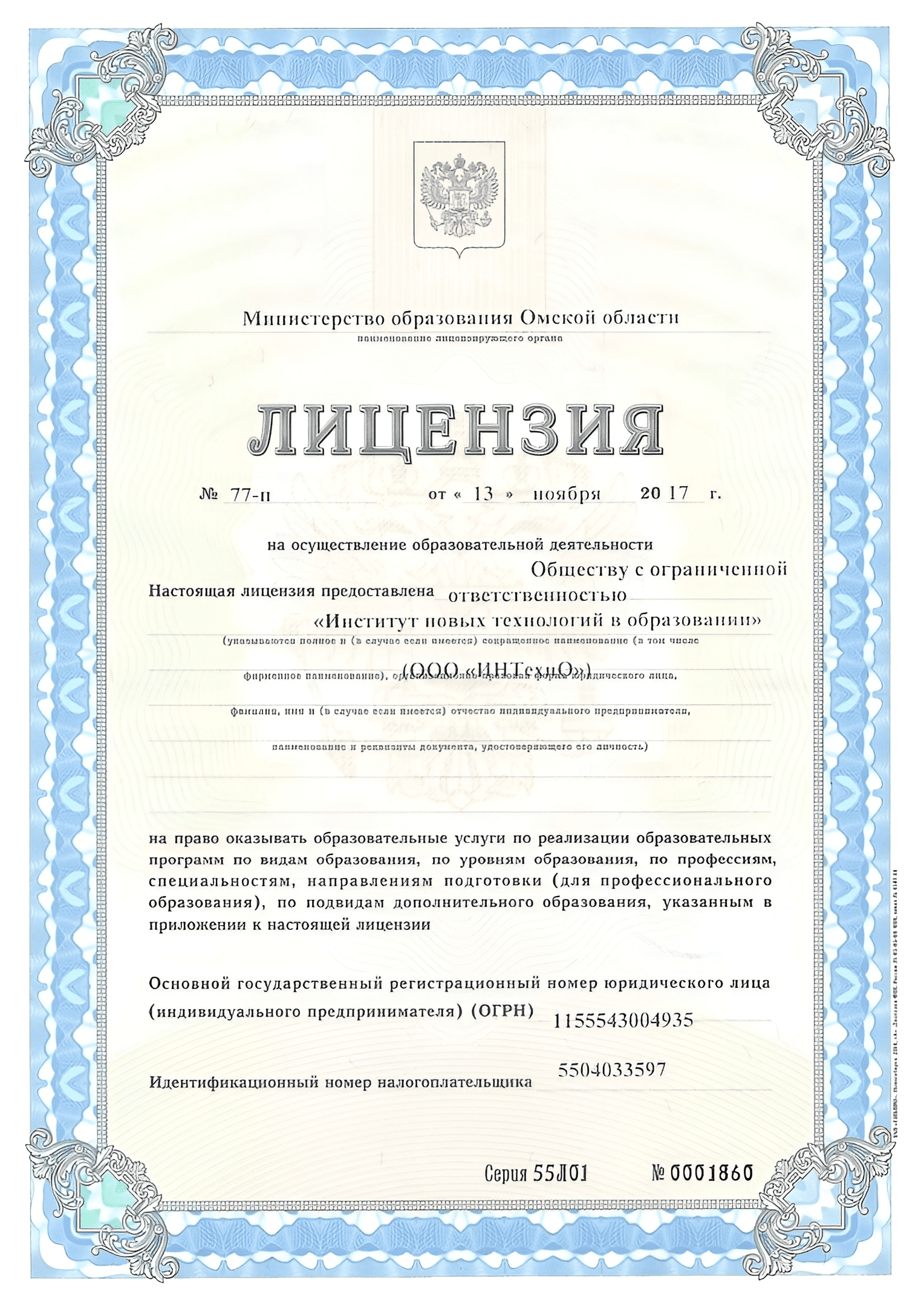 Лицензия 1