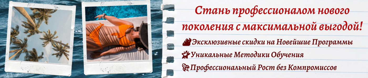 Акция июля — онлайн с ИНТехнО