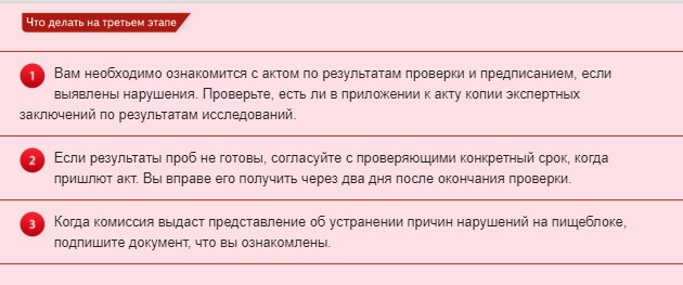 Проверьте документы по итогам проверки.jpg